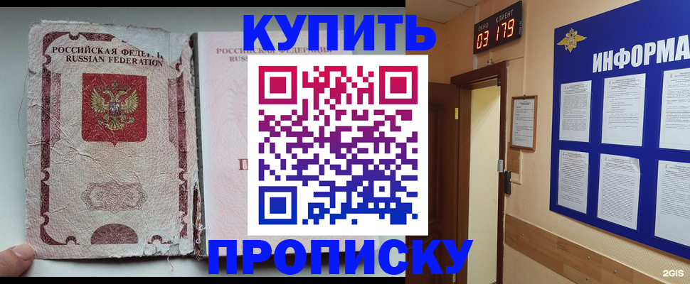 временная регистрация в Карачаево-Черкесии