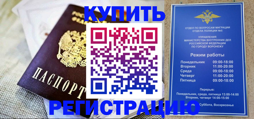 временная регистрация 2025 в Карачаево-Черкесии