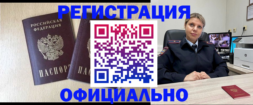 временная регистрация в квартире в Карачаево-Черкесии