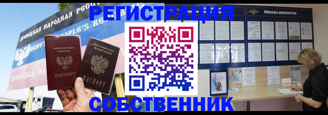 временная регистрация поиск в Карачаево-Черкесии